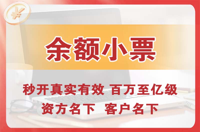 中牟余额小票